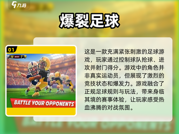 ⚽2025最火足球游戏合集，技能拉满等你来战！🔥截图2