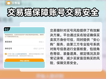 游戏账号购买平台推荐，这些坑千万别踩！🎮⚠截图3