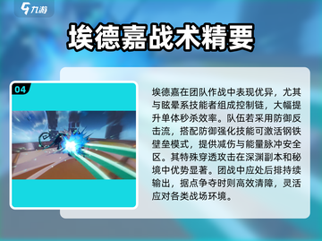《异环》埃德嘉角色曝光！🔥截图5