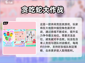 🔥4人联机游戏合集2024🎮超好玩截图3