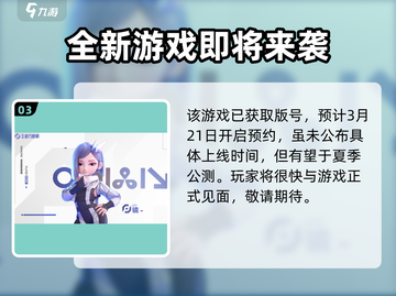 王者万象棋上线时间🔥抢先体验🎉截图4