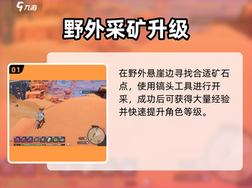 《沙石镇时光》快速升级攻略🔥经验获取秘籍💥截图2