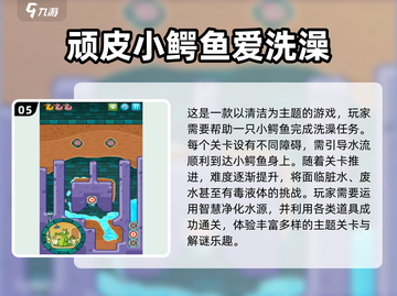 🔥12岁孩子必玩手游TOP10榜单💥🎮截图6