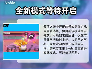 云顶之弈：恭喜发财活动入口在这里👇🎉截图3