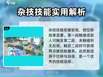 宝可梦大集结🔥千面避役狙击流玩法攻略来啦！截图3