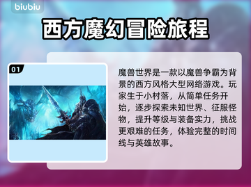 魔兽争霸🔥加速器推荐，玩游戏必备！🌟截图2