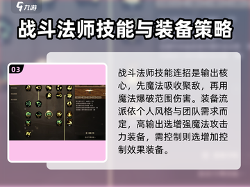 地下城与勇士手游🔥战法搭配攻略来啦！截图4