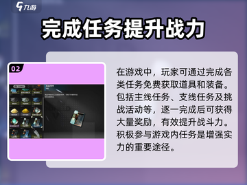 明日方舟🔥终末地装备获取全指南！快速成型秘籍🎉截图3