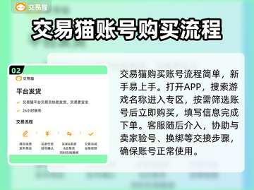 游戏账号交易平台推荐，选它就对了！🔥🎮截图3