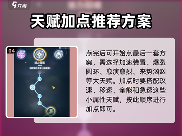 出发吧麦芬😎一转天赋携带攻略来啦！截图5