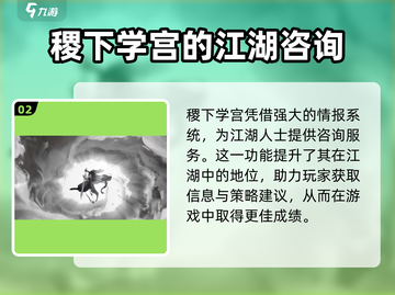墨剑江湖🔥稷下学宫隐藏秘籍大曝光！🎉截图3