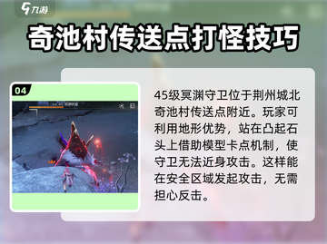 鸣潮🔥金色声骸位置打法攻略✨截图5
