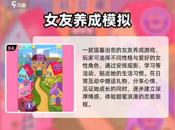 💘2025最火女友互动手游TOP榜截图5