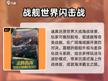 🔥2025最爽射击游戏TOP榜💥截图2