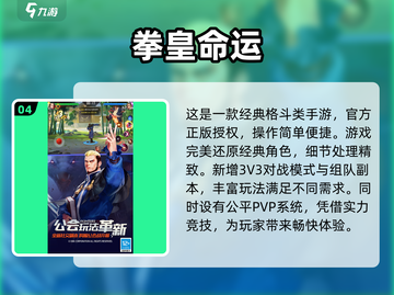 🔥2025最值得玩的手机游戏排行榜💡截图5