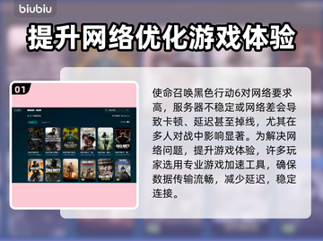 使命召唤黑色行动6延迟掉线？这一招搞定！💥🔥截图2