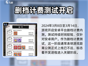 🔥火源战纪游戏公测时间曝光！最新开服表速看🔥截图3