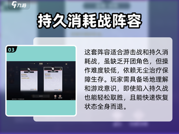永劫无间手游🔥哈迪阵容最强搭配攻略来啦！💥截图4