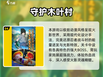 🔥2025最火火影卡牌TOP5🔥忍者迷必玩！🎮截图5