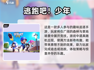 小朋友最爱✨3人联机手游推荐2023🔥截图4
