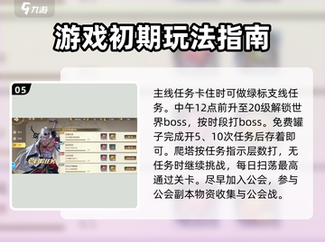 勇士与冒险🔥升级攻略来了！快速刷级秘籍🎉截图6