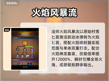 《无尽探险队》最强流派曝光🔥截图5