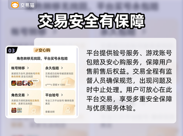 游戏账号交易平台大揭秘！🎮买号卖号全攻略🔥截图4