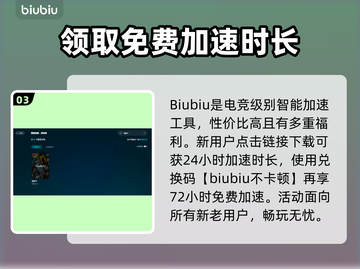 辐射4闪退？这个加速器🔥让你畅玩不卡顿！🎮截图4