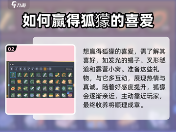 《我的沙石镇时光》🔥狐獴收养全流程大公开！🐾截图3