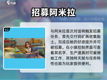 《沙石镇时光》招募神技🔥截图3