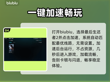 🔥最后生还者2闪退？1招秒解决！💥截图5
