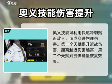 《绝区零》本比格角色强度爆表💥截图3
