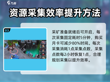 群星纪元🔥采矿全流程曝光，轻松爆资源！截图4
