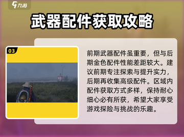 《七日世界》代顿湿地资源大揭秘🔥快来看看有哪些宝藏！截图4