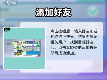 元梦之星🔥秒加好友攻略💥截图3