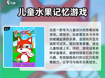 2025年了！这些手游超适合五岁孩子玩🔥截图3