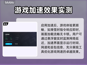 极限国度闪退？用对加速器轻松解决🔥🎮截图4