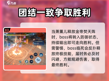 斗破苍穹巅峰对决：柳席打法教学🔥轻松通关秘籍🎉截图4