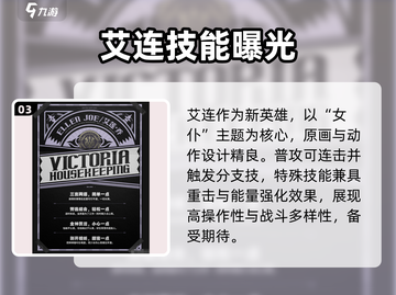 绝区零新角色曝光！🔥截图4