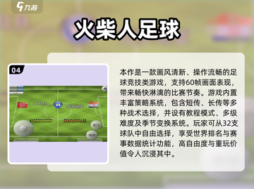 🔥2025最火美式足球游戏TOP榜🏈🎮截图5