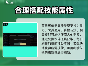 破碎之地🔥伙伴技能最强搭配🌟让你战力飙升！截图5