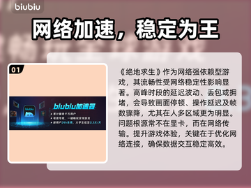 💥绝地求生配置够却掉帧？人多卡顿有妙招！🎮截图2