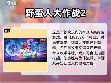 🔥2025美国最火网游排行，手机游戏狂欢不容错过！🎮截图2