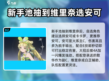 鸣潮🔥常驻五星共鸣者推荐来啦！还不快看？截图3