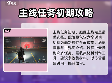 七日世界🔥新手必看！快速上手秘籍💎截图3