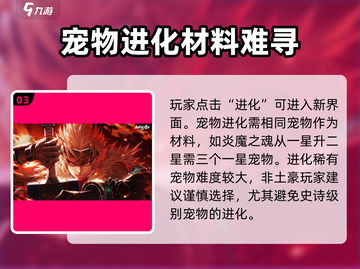 地下城与勇士手游宠物进化💎超强攻略来啦！截图4