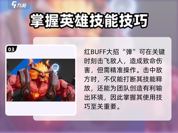 星之破晓红BUFF超猛🔥连招技巧分享！截图4
