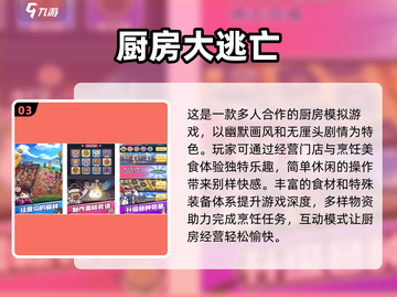 🔥2025最in厨房二人游戏大揭秘！❤玩转美食与欢乐截图4