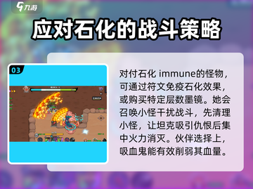 英勇之地⚡美杜莎打法技巧分享！🔥截图4