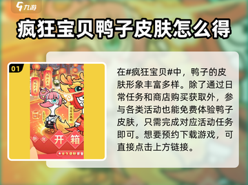 疯狂宝贝🔥安卓版下载地址大公开！快来体验👇截图2